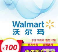 怎样在沃尔玛网上购物，上海沃尔玛超市网上购物